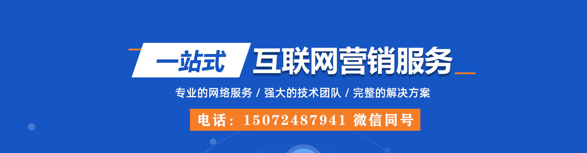 芮城竞价排名