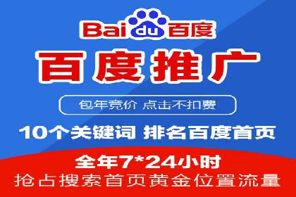 sem竞价托管代运营：提升品牌曝光度的策略